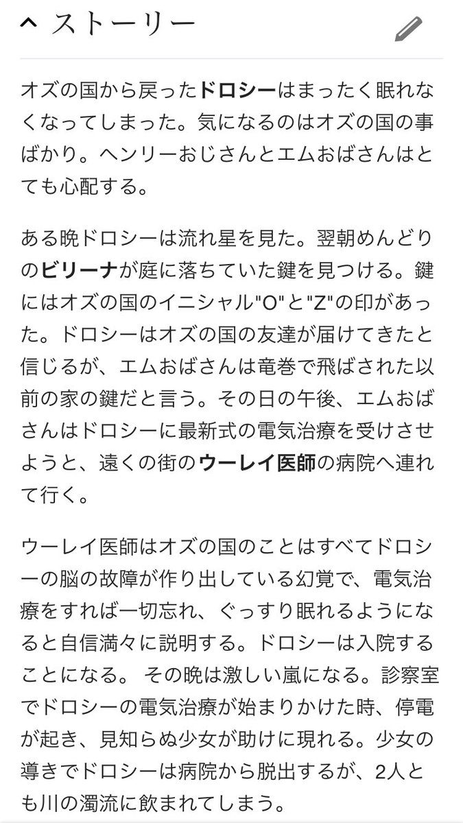 ねぴこ ディズニーのオズ 原題 Return To Oz は オズの魔法使いの続きのお話 結構ダークな感じでミュージカル要素とかは一切なし 当時の最新vfxとか登場キャラクターにアニマトロニクスを使用したりしたことで色んな賞にもノミネートされました