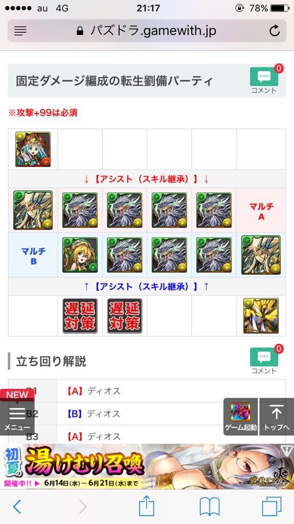 イッシー Issy Dmp Twitter