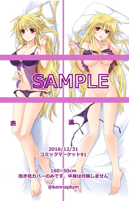 フェイトさんのtwitterイラスト検索結果
