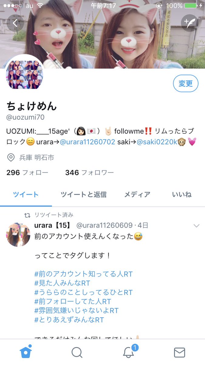 uozumi70's tweet photo. みーひんうちにフォロワー増えてきよる💗これからもみんなよろしくです！近々遊ばななぁー写真もupします😁 https://t.co/HHiL50Cr7F