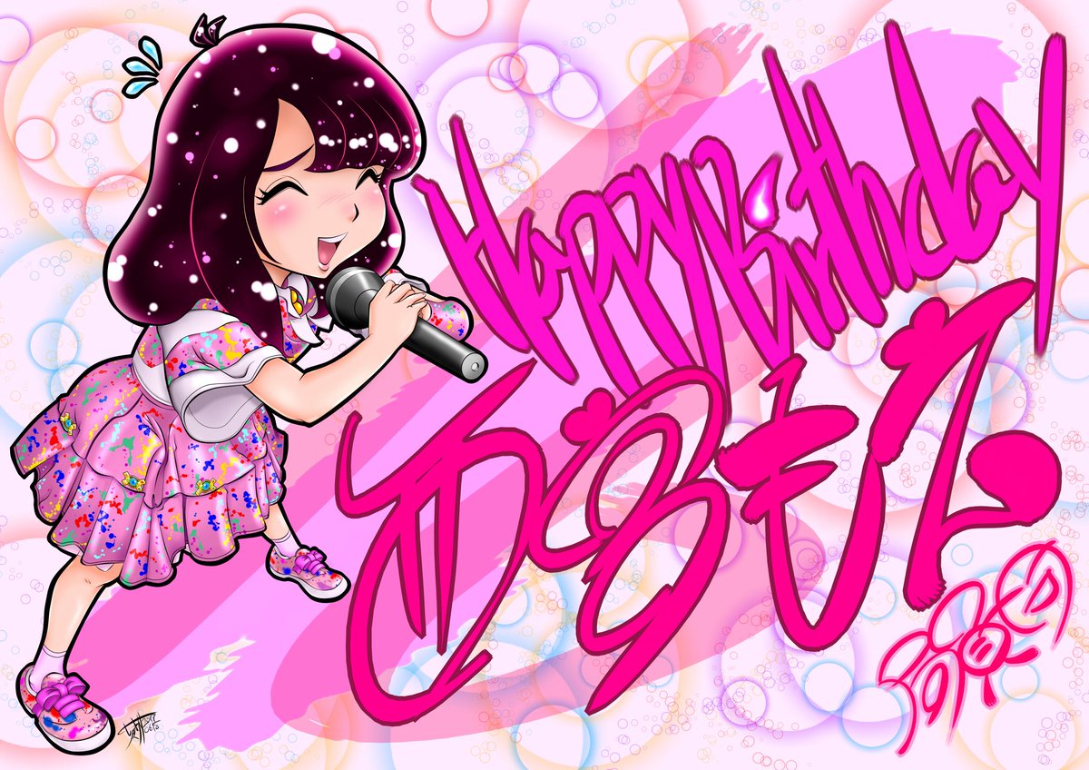 もりのくますけ Sur Twitter 西宮もえさん 16歳の誕生日おめでとうございます というわけで もえるん生誕に向けて描いた絵を貼っていきたいと思います まずはスタフラのメッセージボード あいみん生誕の時のものを基に イラストや背景などがもえるんカラー もりのくますけ Sur Twitter 西宮もえさん 16歳の誕生日おめでとうございます というわけで もえるん生誕に向けて描いた絵を貼っていきたいと思います まずはスタフラのメッセージボード あいみん生誕の時のものを基に イラストや背景などがもえるんカラー