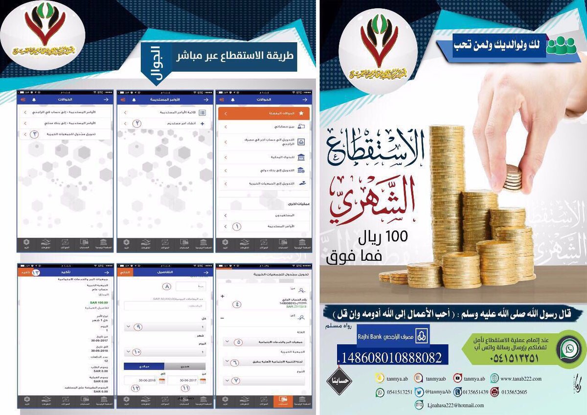 الأواخر hashtag on Twitter