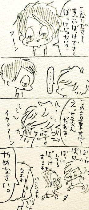 よこび Yokobig さんのマンガ一覧 いいね順 2ページ ツイコミ 仮