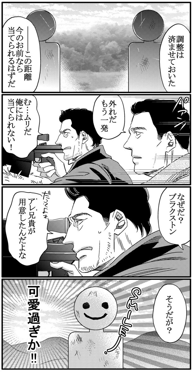 コンサルまんが。 