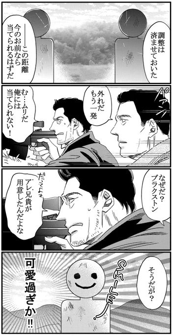 コンサルまんが。 