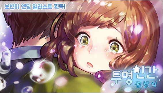 LVxL2K4WVWwB8Sc's tweet photo. 뭇남자들이라면 한 번쯤 생각했을 투명인간 되기!
드디어 기회가 생겼다?! #투명인간김창식 #투명인간 #김창식 #0back #미연시 08-43-11
https://t.co/NFSzYYYGyb https://t.co/qU7y0yTQX6