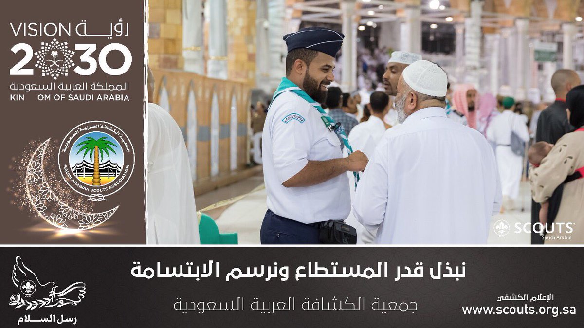 جمعية الكشافة العربية السعودية tweet media