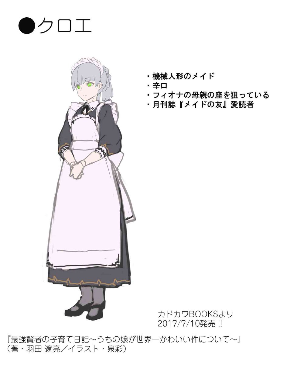 早割 旅行 羽田遼亮＠魔王軍アニメ化  X: on ノート・メモ帳