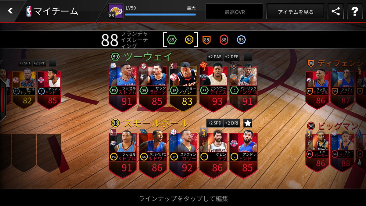 shirowpbaske's tweet photo. NBA live mobile用アカ作りました！！ やってる人よろしくお願いします！
リーグも入りたいです🙇 https://t.co/eERxS82BJR