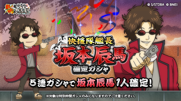 銀魂 の坂本辰馬がいいキャラすぎるぜよ アッハッハ Ciatr シアター