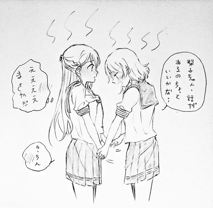 話は何かしら??ようりこ? 