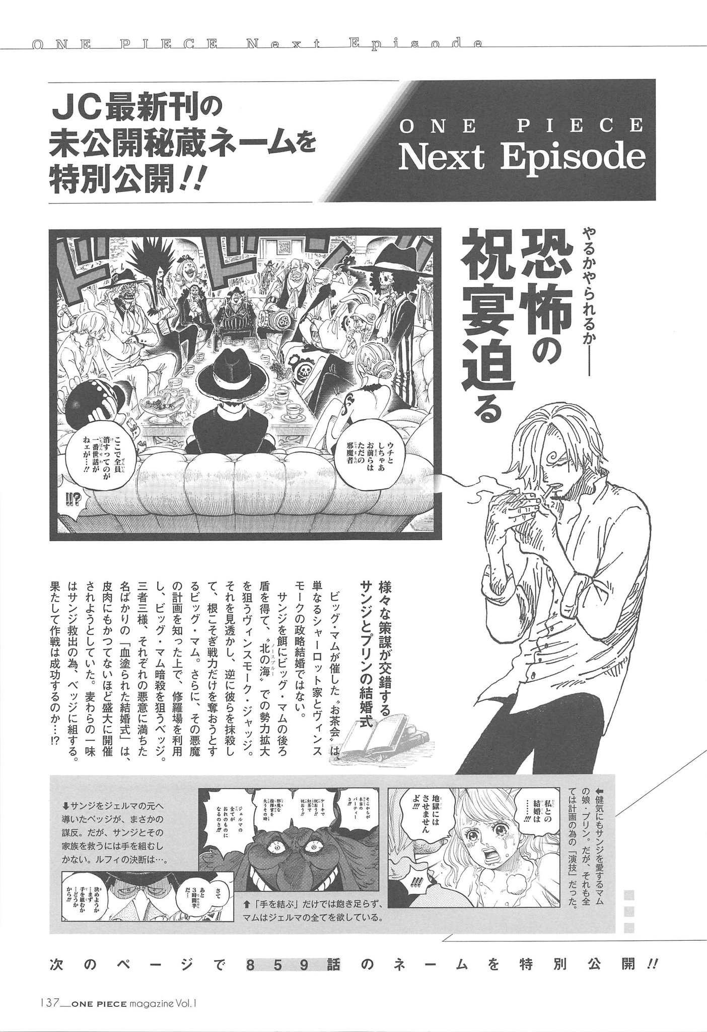 One Piece Celebrates Its th Anniversary In 17 Page 23