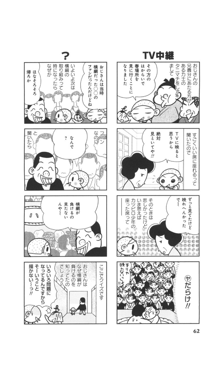 Kaneo 身内にヤがおりましてん 最高の4コマや