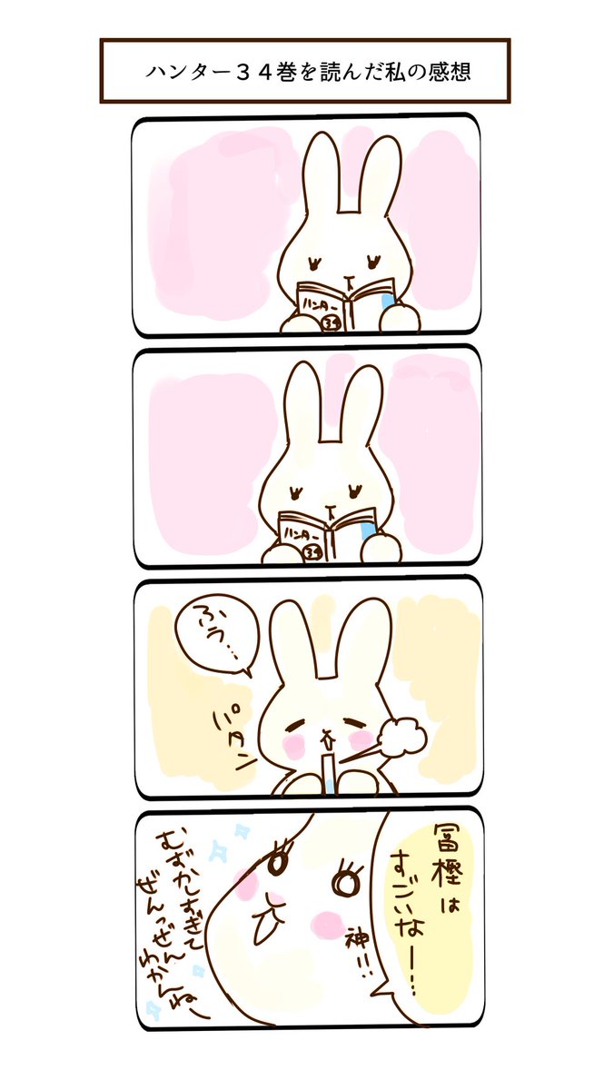 星れもん Lemon08 さんの漫画 33作目 ツイコミ 仮
