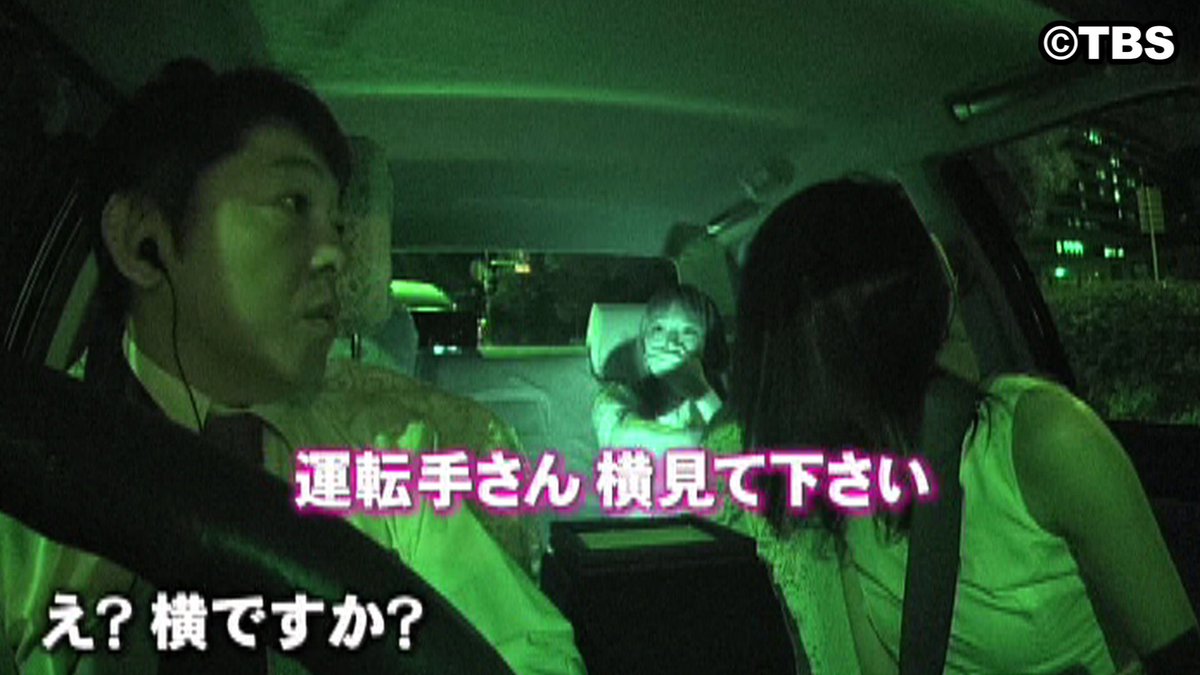 次回4 7 木 19 00 ニンゲン観察バラエティモニタリング 在 Twitter 上 一般のお宅でのロケ からの リアクションno 1女優 吉岡里帆が 幽霊タクシーに乗車 ヤバ可愛いリアクション 撮れちゃいました モニタリング 吉岡里帆 リアクションno 1