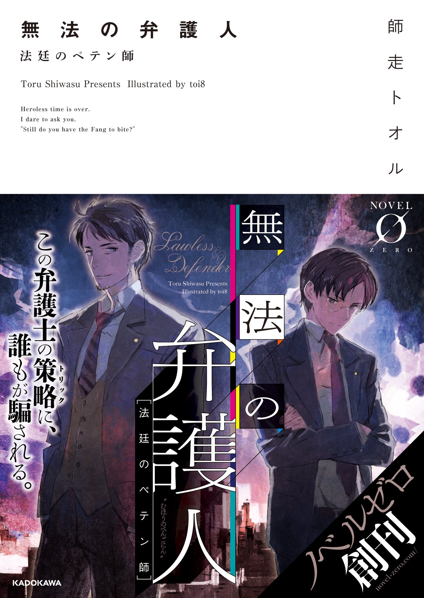 تويتر ノベルゼロ編集部 Novel 0 毎月15日発売 على تويتر Book Walker電子書籍ランキング 17年上半期にて 6位 ワールドエネミー 10位 皿の上の聖騎士 Lt パラディン Gt 位 勇者は 奴隷の君は 笑えと言った 21位 無法の弁護人 がランクイン