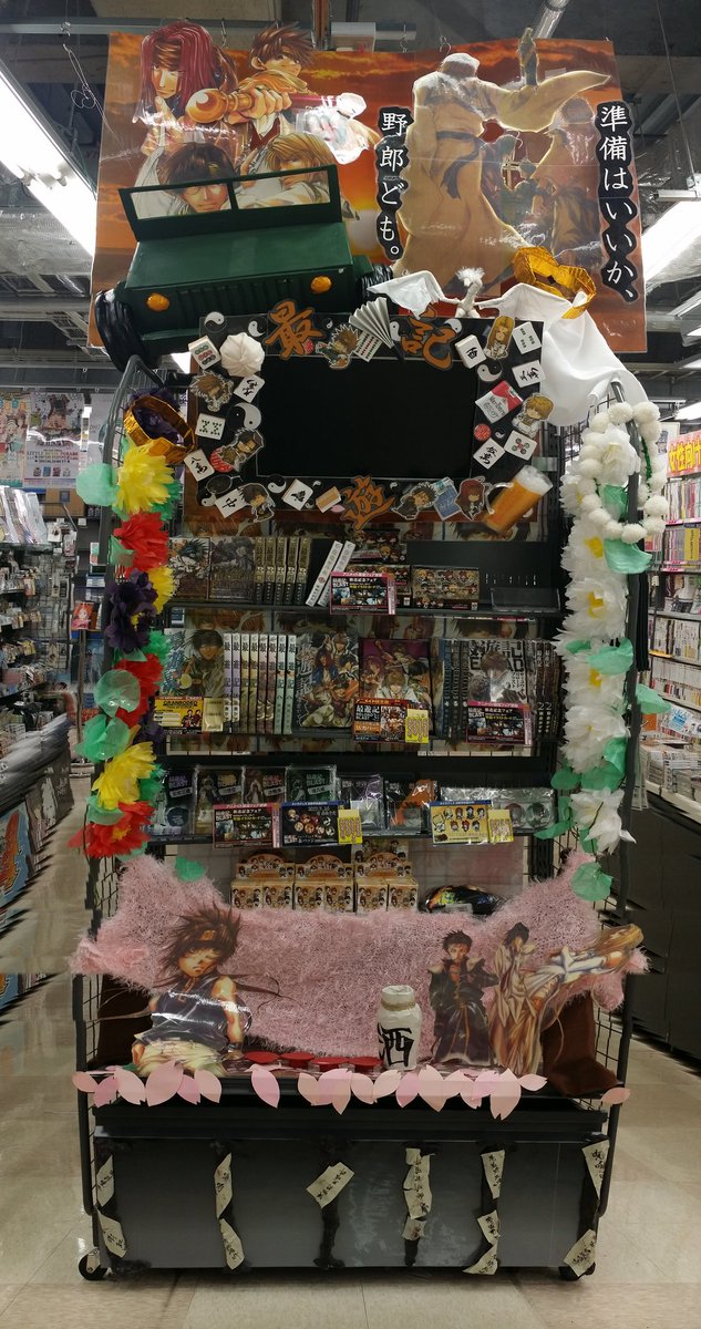 アニメイト宇都宮店