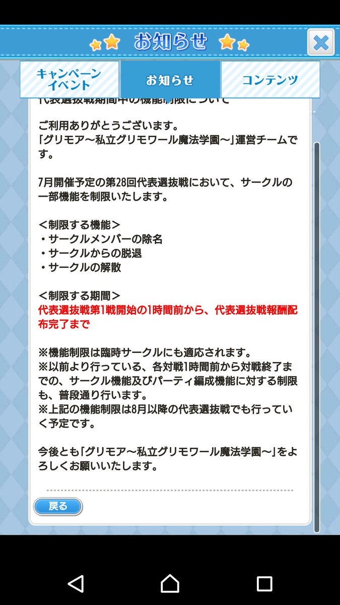 Grace a では 研鑽期とはどういった意味なのですか Google検索では 該当する言葉が見当たりませんでした