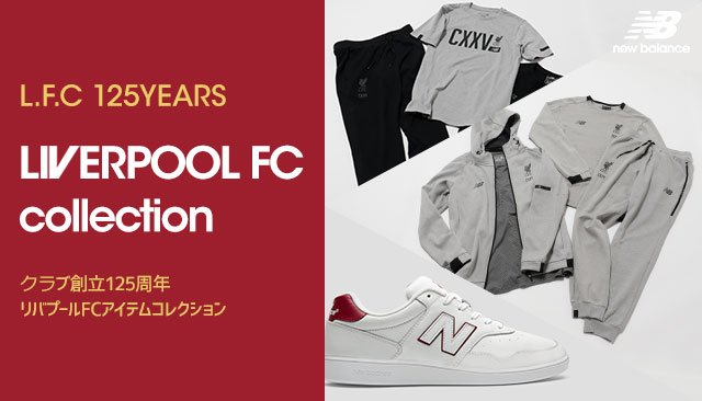 ニューバランス スニーカー リバプールFC 創立 125周年限定モデル 