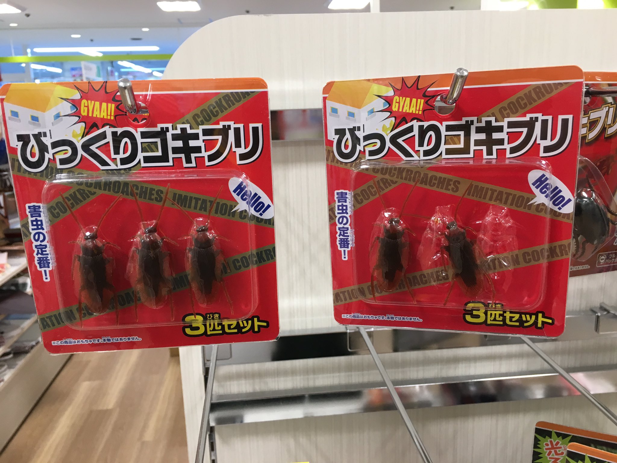矢澤にこ ミッシェル A Twitteren セリアにて ゴキブリのおもちゃ1匹足りないんだが 本物混じってた セリア 矢澤にこ ミッシェル A Twitteren セリアにて ゴキブリのおもちゃ1匹足りないんだが 本物混じってた セリア