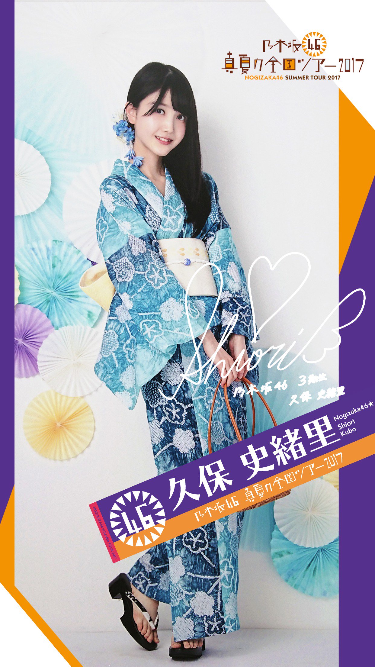 乃木坂46 生写真 浴衣 5種コンプ 久保史緒里 乃木坂46 生写真 2025