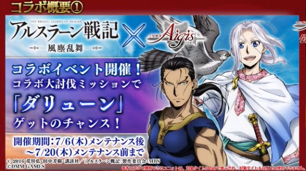 アルスラーン戦記の注目 画像ツイートまとめ 11ページ目 アニメレーダー