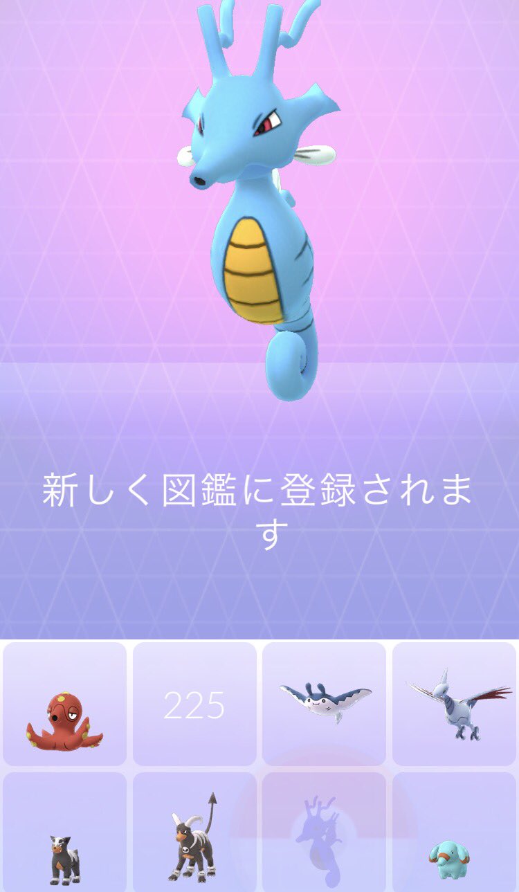 井上野 チームdeus ポケモンgoでようやくりゅうのうろこをゲットしてシードラをキングドラに進化させました ポケモン図鑑国内コンプリートしました 沖縄限定サニーゴを除く これからはバトル用のポケモン育成と いつの日か出る第3世代 第4世代の