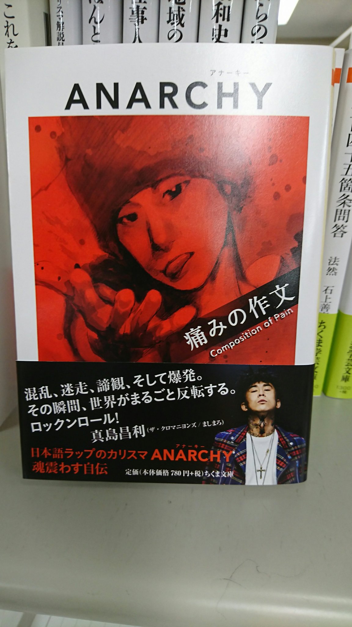 ちくま文庫 on X: 