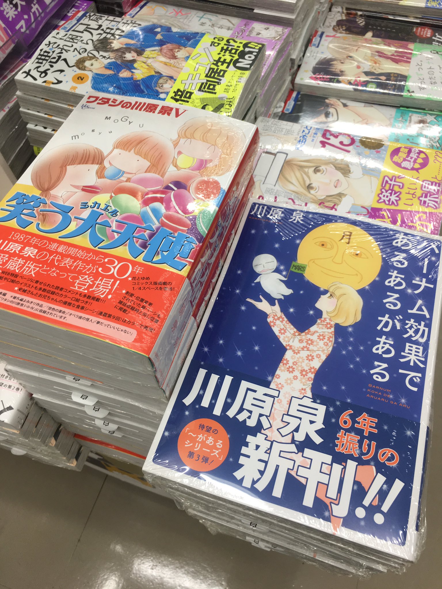 ジュンク堂書店池袋本店 コミックフロア 6年ぶり がある シリーズ最新刊 川原泉 バーナム効果であるあるがある 本日発売です 同時に ワタシの川原泉 笑う大天使 も登場 表紙のローマ字 もぎゅもぎゅ だ ヽ 常連さんも初めての