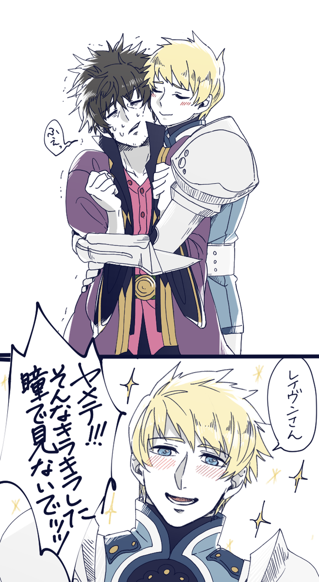 眩しい笑顔に逆らえないおっさん※フレレイ 