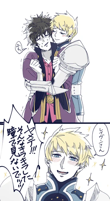 眩しい笑顔に逆らえないおっさん※フレレイ 