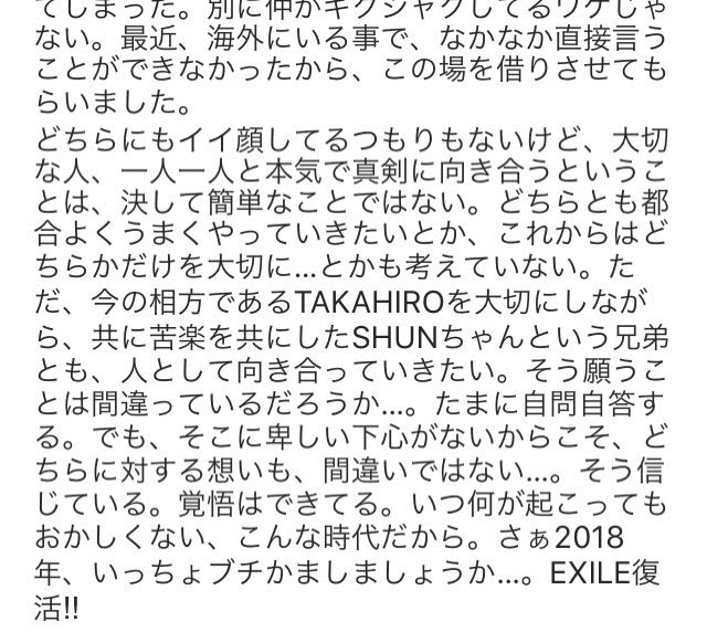 kenchanrina's tweet photo. 待ってました😭
EXILE😢
ついに、来年EXILE復活か？😢
有り得ないぐらい嬉しい過ぎる😢
ATSUSHIくんの声が、聞きたいし、TAKAHIROもキット相方ちゃんのATSUSHIくん待ってるはずよ💓
来年まで、もう少し💓
楽しみにしてます😚 https://t.co/YkDqhkpeET