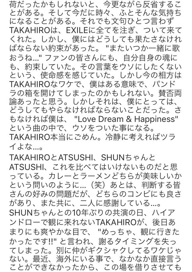 kenchanrina's tweet photo. 待ってました😭
EXILE😢
ついに、来年EXILE復活か？😢
有り得ないぐらい嬉しい過ぎる😢
ATSUSHIくんの声が、聞きたいし、TAKAHIROもキット相方ちゃんのATSUSHIくん待ってるはずよ💓
来年まで、もう少し💓
楽しみにしてます😚 https://t.co/YkDqhkpeET