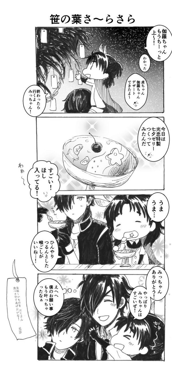 七夕ゼリーって給食で出なかった? 