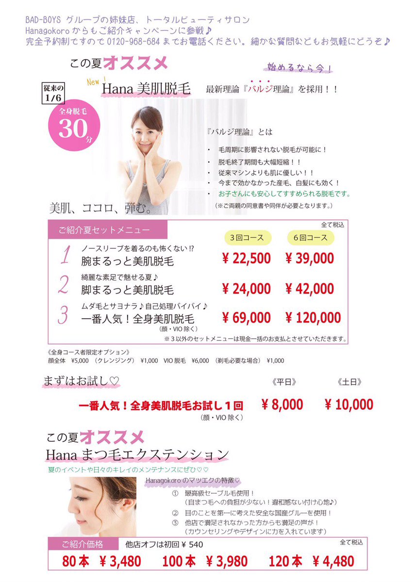 MMsk0's tweet photo. 今日はゆりかが来てくれた！！
満足してもらえてよかった😭💕
9月30日まで、吉田美咲の紹介というとカット、カラー、パーマ半額に致します！！
ぜひ、バニラ重信店へ🙇‍♀️ https://t.co/EtfBlE3hYs