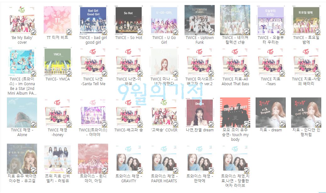 9miracle_ny's tweet photo. < 트와이스 비공식 음원추출 모음 >

🔗https://t.co/XRE5CCfsUm 

- 없는 음원, 원하는 음원, 다운안되는게 있으면 DM 주세요.
- 빠르게 추출이 가능한 음원 위주로 올려드립니다. https://t.co/6OAktVqlSQ