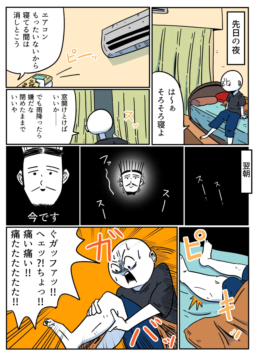 一人暮らしの人必見！夏場はしっかり注意しないと、倒れてからじゃ遅い！