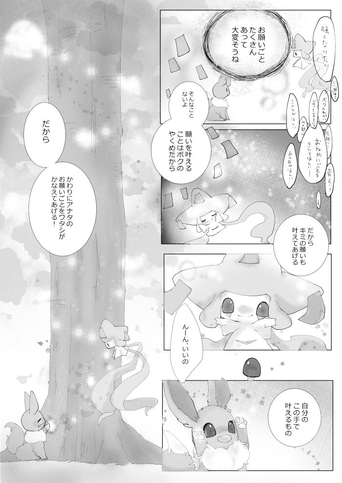 ポケモン ポケモン