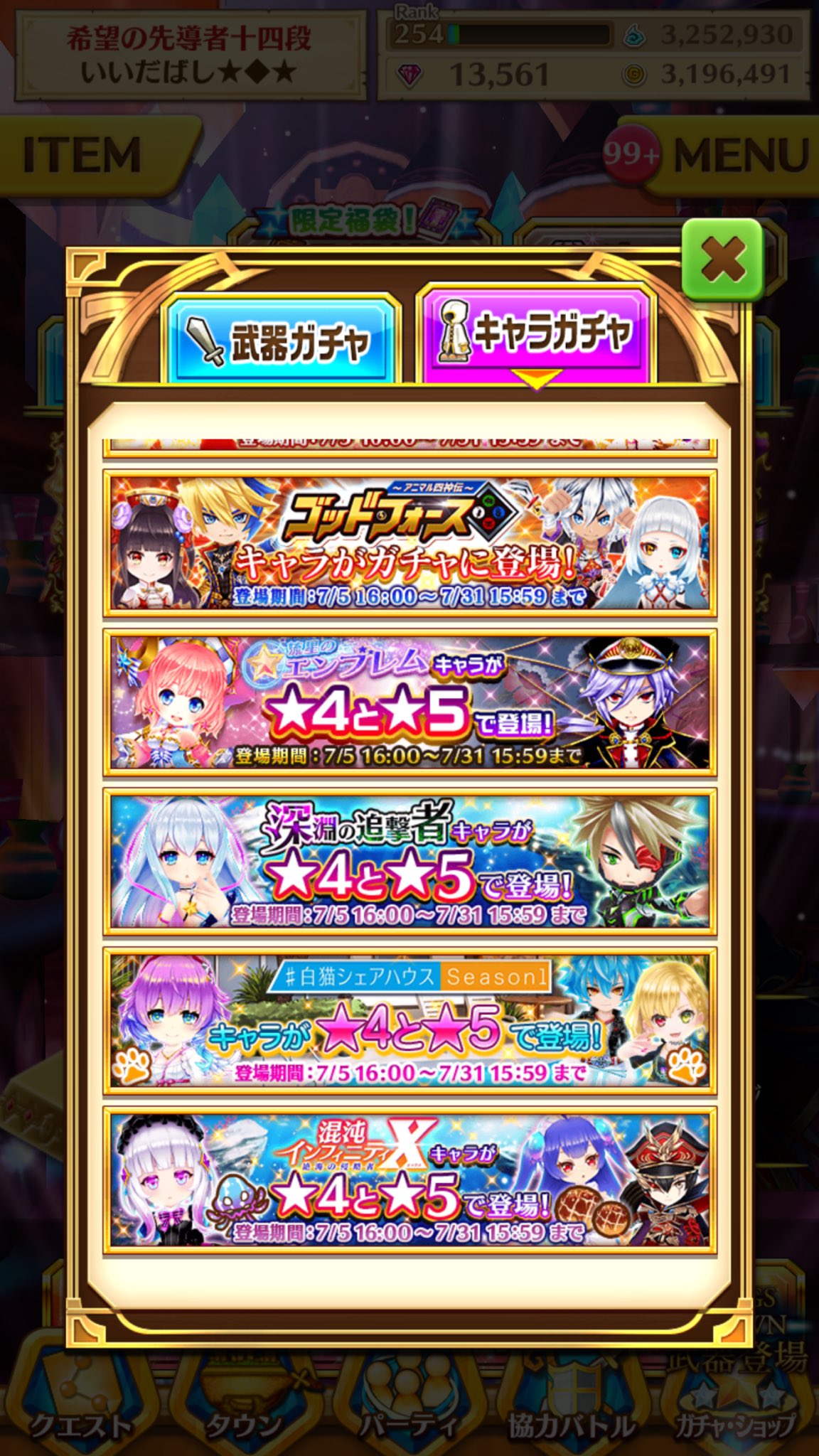 توییتر メロ در توییتر 凱旋ガチャ 無料50連引けるけど欲しいキャラ1人もいないから武器ガチャを無料50連引ければいいのに Orz うーん どれ選ぶべきか 白猫プロジェクト 白プロ 白猫 T Co Fmamw41hj8