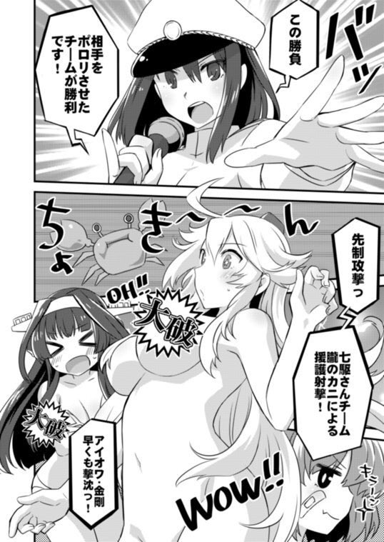 #ビキニの日 らしいので昔描いた漫画をば 