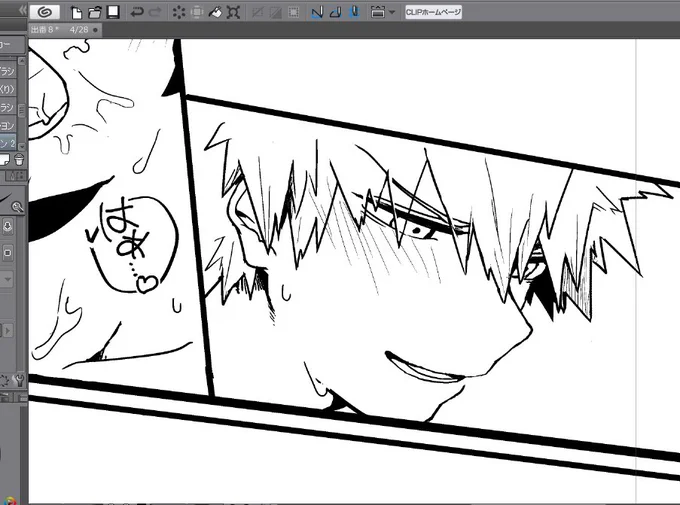 色っぽいかっちゃんが描けない。。。。 