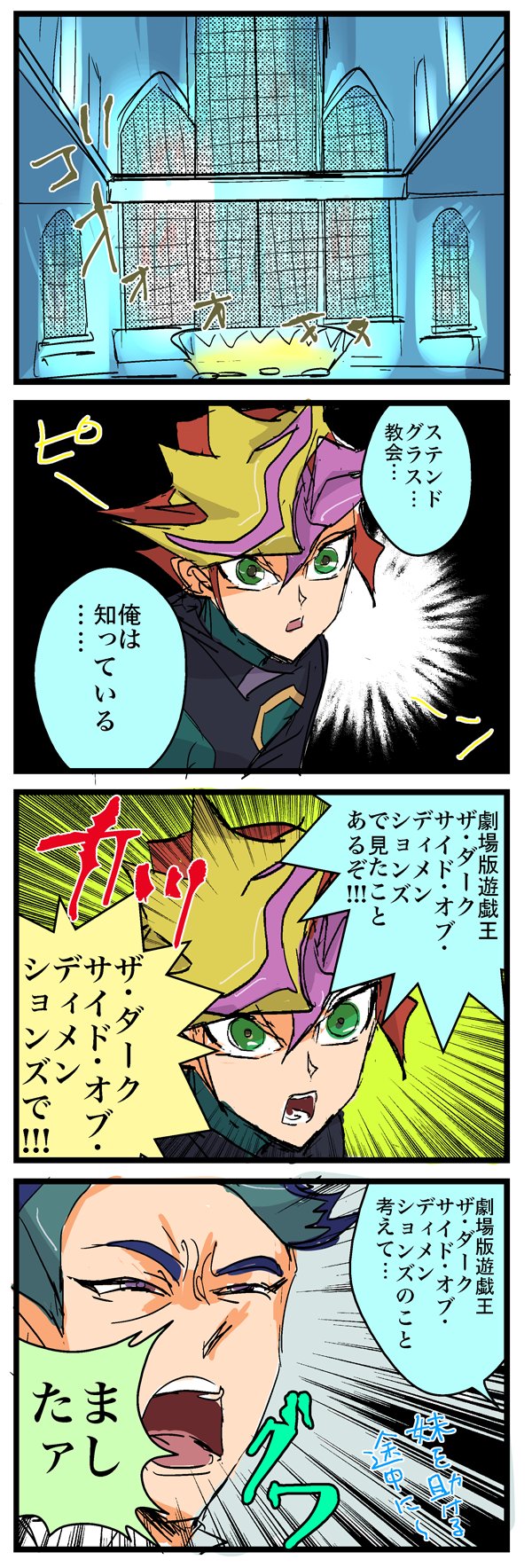 なんみん 遊戯王ヴレインズ第8話感想 Vrains プレイメーカー 妹を助ける途中に 劇場版遊 戯 王 The Dark Side Of Dimensionsのこと考えて 財前兄 ましたァア T Co Nziufkfszn Twitter