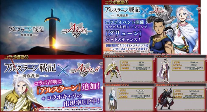 アルスラーン戦記の注目 画像ツイートまとめ 11ページ目 アニメレーダー