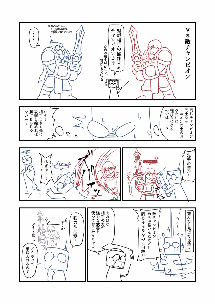 豆腐頭でも分かる! LoL初心者講座④ #leagueoflegends
「敵との戦い vs敵チャンピオン」篇(前半)
LoLのメインイベントである敵チャンピオンとの戦いについて。
RPGのようにお金や経験値を貯めて、自分のキャラを強化していくのが肝。
後半へつづく。 https://t.co/9bSGgDwBog
