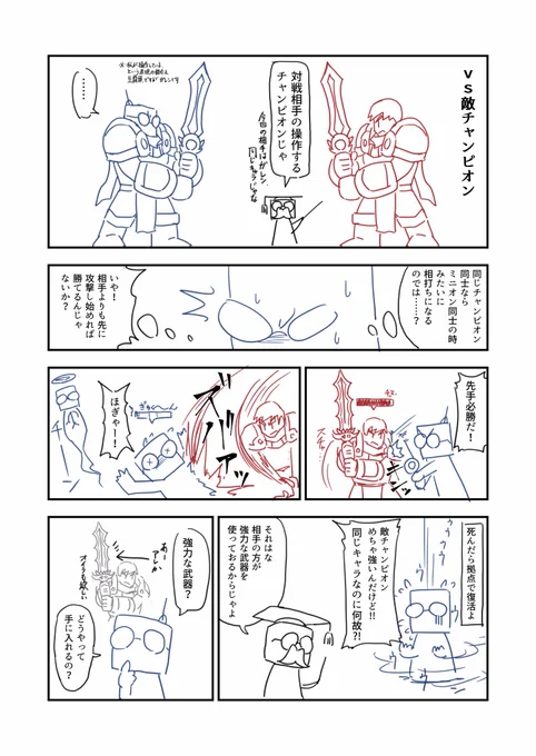 豆腐頭でも分かる! LoL初心者講座④ #leagueoflegends
「敵との戦い vs敵チャンピオン」篇(前半)

LoLのメインイベントである敵チャンピオンとの戦いについて。
RPGのようにお金や経験値を貯めて、自分のキャラを強化していくのが肝。

後半へつづく。 https://t.co/9bSGgDwBog