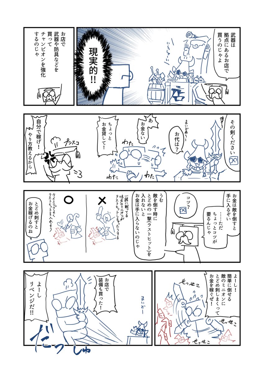 豆腐頭でも分かる! LoL初心者講座④ #leagueoflegends
「敵との戦い vs敵チャンピオン」篇(前半)
LoLのメインイベントである敵チャンピオンとの戦いについて。
RPGのようにお金や経験値を貯めて、自分のキャラを強化していくのが肝。
後半へつづく。 https://t.co/9bSGgDwBog
