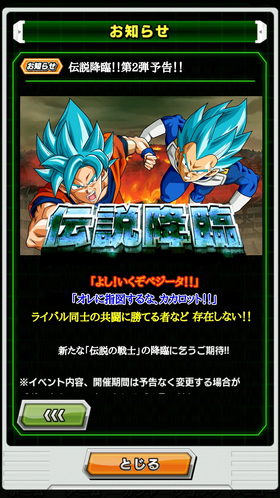 大学生azusa 7 7 22 00 ドラゴンボール ドッカンバトル T Co Idkheihq2w Twitter