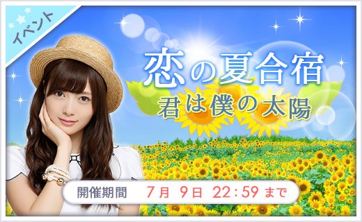 seven2477's tweet photo. 【乃木恋】6/30 19:00〜7/9 22:59
「恋の夏合宿～君は僕の太陽～」イベント開催
本編は豪華２本立て！
あなたの為に彼女たちが勉強をサポート！
恋愛方程式は解けるのか！？
親密Lvアップで限定★7ゲット！
https://t.co/ow2PwCDA0w  #乃木恋 https://t.co/9MiqV05si8