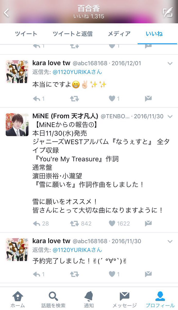小瀧 望 ツイッター 小瀧 望 ツイッター
