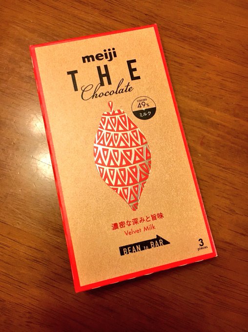 世界が認めた Meiji The Chocolate 明治ザ チョコレート の魅力 リメイク バレンタイン限定チョコ Niko And ニコアンド コラボ Page 2 シュウシュウ